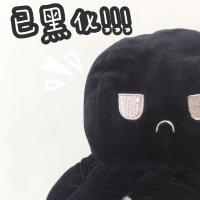小红书翻转章鱼玩偶同款笑脸哭脸生气搞怪毛绒公仔情侣礼物萌