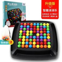 儿童开心消消乐爱消通关对对碰彩虹亲子互动游戏玩具专注力训练|[升级版80珠]加厚硬底盘+收纳袋