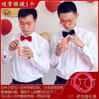 婚礼用品整新郎搞笑结婚恶搞伴郎整蛊堵门接亲小游戏道具套餐全套|吸管眼镜1个
