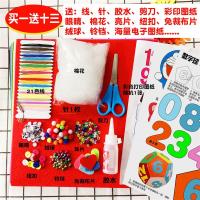 手工diy布艺不织布布料无纺布材料包 毛毡幼儿园发夹免邮|送:不织布工具大礼包 白色10张(20x30)