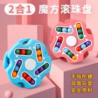 旋转魔豆力开发指尖魔方魔盘手指陀螺儿童汉堡魔方玩具|新多边形魔方滚珠-红色+蓝色