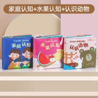 宝宝婴儿布书早教婴儿撕不烂立体可咬响纸玩具立体尾巴书一岁|3本装(家庭+水果+动物)