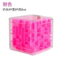 燃烧大脑智力开发3d走珠迷宫球儿童珠减压早教魔方玩具|耐摔版大号[粉色]
