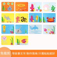 不织布手工材料包套装儿童diy玩具制作幼儿园环创材料故事书|海洋馆认知故事书1套