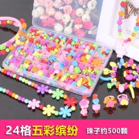diy儿童串珠手工制作材料女孩穿珠子宝宝手 项链弱视训练玩具|24格五彩缤纷[16件豪华礼]