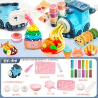 儿童橡皮泥彩泥冰淇淋面条机幼儿粘土玩具手工泥模具工具套装|蓝色火车面条冰淇淋机+15包泥