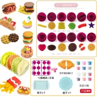 儿童橡皮泥彩泥冰淇淋面条机幼儿粘土玩具手工泥模具工具套装|13模具+2盘子+12瓶泥