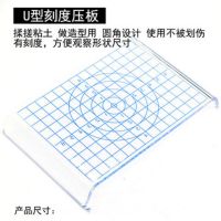 轻粘土压泥板长方形压板压盘轻粘土手办diy工具粘土棒搓条器|大U型压板140x110x3mm