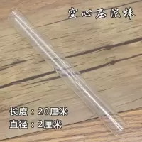 轻粘土压泥板长方形压板压盘轻粘土手办diy工具粘土棒搓条器|亚克力擀面杖200x2mm