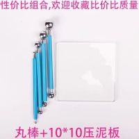 轻粘土压泥板长方形压板压盘轻粘土手办diy工具粘土棒搓条器|大丸棒+正方形