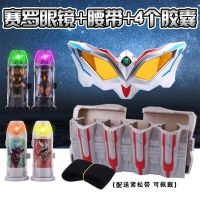 捷徳奥曼变身器升华器千兆仪之剑腰带罗布变身器光轮玩具|眼镜+腰带+4发光胶囊