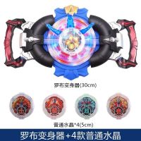 捷徳奥曼变身器升华器千兆仪之剑腰带罗布变身器光轮玩具|罗布变身器+4水晶送15卡片
