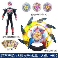 捷徳奥曼变身器升华器千兆仪之剑腰带罗布变身器光轮玩具|罗布光轮+3发光水晶+人偶+卡片