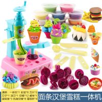 儿童做冰淇淋雪糕面条机玩具蛋糕橡皮彩泥手工泥模具工具套装|汉堡冰淇淋雪糕机+8大瓶泥
