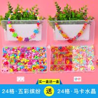 儿童串珠女孩玩具diy手工制作材料包女童穿珠子项链手链暑假礼物|24格五彩缤纷+马卡水晶+两份配件包