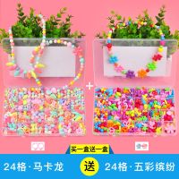 儿童串珠女孩玩具diy手工制作材料包女童穿珠子项链手链暑假礼物|24格马卡龙+五彩缤纷+两份配件包