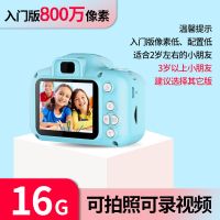 儿童相机可拍照照相机趣味迷你高清卡通小单反男女孩玩具相机|蓝色800W+16G内存卡
