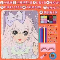 儿童涂鸦彩妆画公主化妆涂色 幼儿手工diy女孩玩具套装填色水彩画|10张画+口红+眼影+化妆工具+睫毛