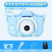 儿童相机可拍照小孩照相机学生迷你高清宝生日礼物男女孩|前后双摄2000w蓝猫32G