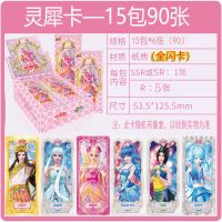 正版精灵梦卡片收藏册卡册灵公主萝莉女孩玩具卡收集册|仙境灵犀卡90张