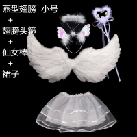 天使翅膀 白色羽毛燕形翅膀成人儿童表演 万圣节道具黑色恶魔翅膀|燕型小号+翅膀头箍+棒+裙子