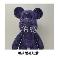 diy搪胶公仔暴力熊10寸23cm玩具工艺品礼品贴钻么么熊材料包套装|果冻黑底炫紫 23cm材料包