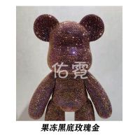 diy搪胶公仔暴力熊10寸23cm玩具工艺品礼品贴钻么么熊材料包套装|果冻黑底玫瑰金 23cm材料包
