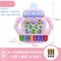 婴幼儿六七八个月会叫爸爸妈妈学称呼0-1-2岁男女孩宝宝早教玩具|学叫各种称呼奶瓶琴(女孩版)送电池