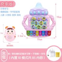 婴幼儿六七八个月会叫爸爸妈妈学称呼0-1-2岁男女孩宝宝早教玩具|学叫称呼奶瓶女孩)+启蒙不倒翁充电版