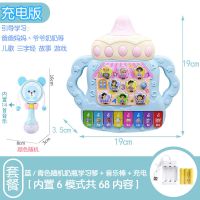 婴幼儿六七八个月会叫爸爸妈妈学称呼0-1-2岁男女孩宝宝早教玩具|学叫称呼奶瓶(男孩)+拨浪鼓(充电版