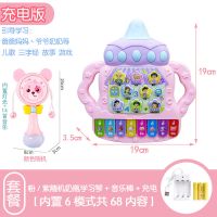 婴幼儿六七八个月会叫爸爸妈妈学称呼0-1-2岁男女孩宝宝早教玩具|学叫称呼奶瓶(女孩)+拨浪鼓(充电版
