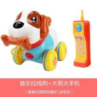 音乐拉线狗拉绳狗1-2-3岁宝宝儿童玩具机器狗拖拉学步玩具|大号牵线牛+大哥大 普通电池款(56%客户选择)