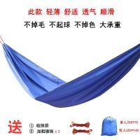 单双人降落伞布吊床户外轻薄透气秋千吊椅便携式野营学生宿舍吊床|款蓝色伞布吊床 单人降落伞布