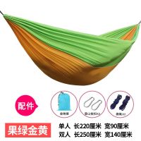 单双人降落伞布吊床户外轻薄透气秋千吊椅便携式野营学生宿舍吊床|果绿金黄 单人降落伞布