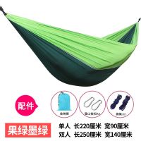 单双人降落伞布吊床户外轻薄透气秋千吊椅便携式野营学生宿舍吊床|果绿墨绿 单人降落伞布