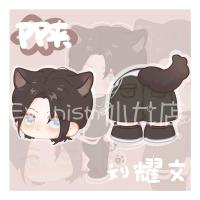 刘耀文应援卡通双面亚克力立桌面摆件摇摇乐pp夹|PP夹