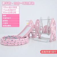 滑滑梯秋千组合滑梯儿童室内小型宝宝家用乐园游乐场玩具|[豪华款]4合1+大球池套装樱花粉