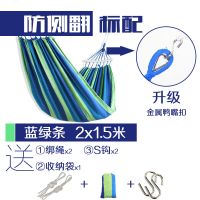 升级版吊床户外休闲单双人情侣秋千寝室宿舍室内吊椅 多规格可选|双人加木棍蓝色款