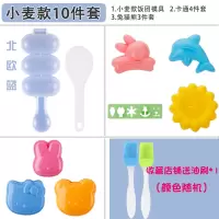 饭团模具diy寿司米饭模摇摇乐十件套饭丸子宝宝辅食工具|小麦款10件套[北欧蓝]