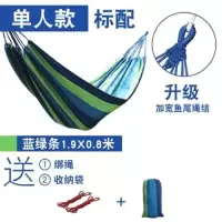 吊床户外防侧翻吊椅单双人室内家用成人儿童睡觉学生宿舍寝室秋千|蓝色+6米绑绳+收纳袋无木棍 单人加大260*100