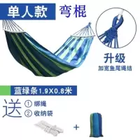 吊床户外防侧翻吊椅单双人室内家用成人儿童睡觉学生宿舍寝室秋千|蓝色+绑绳收纳袋+防侧翻弯棍 双人260*150