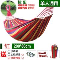 吊床户外防侧翻吊椅单双人室内家用成人儿童睡觉学生宿舍寝室秋千|红色+绑绳收纳袋+弯棍+鸭嘴扣+s勾 单人260*80