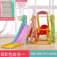 极货儿童滑梯室内秋千滑滑梯组合家用乐园儿童滑滑梯秋千组合|精灵鹿炫彩四合全封闭台阶)