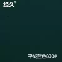 麻将桌布自动麻将机桌布台布台面布配件麻将布垫子水洗加厚桌面布|平绒蓝色(加厚款)83*83