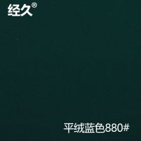 麻将桌布自动麻将机桌布台布台面布配件麻将布垫子水洗加厚桌面布|平绒蓝色(加厚款)88*88