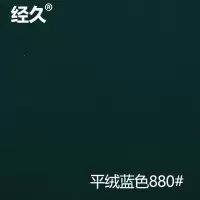 麻将桌布自动麻将机桌布台布台面布配件麻将布垫子水洗加厚桌面布|平绒蓝色(加厚款)88*88