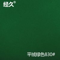 麻将桌布自动麻将机桌布台布台面布配件麻将布垫子水洗加厚桌面布|平绒绿色(加厚款)83*83