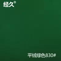 麻将桌布自动麻将机桌布台布台面布配件麻将布垫子水洗加厚桌面布|平绒绿色(加厚款)83*83