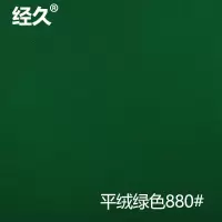 麻将桌布自动麻将机桌布台布台面布配件麻将布垫子水洗加厚桌面布|平绒绿色(加厚款)88*88