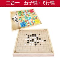 飞行棋跳棋五子棋斗兽棋蛇棋类儿童象棋玩具小学生多功能棋|二合一[五子棋+飞行棋]